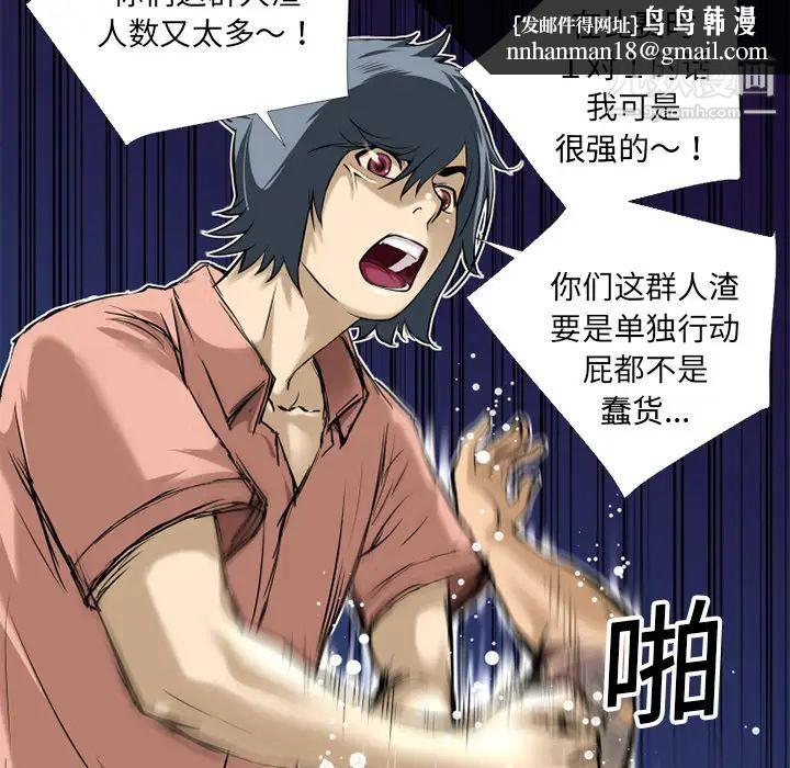 超乎想像第10话