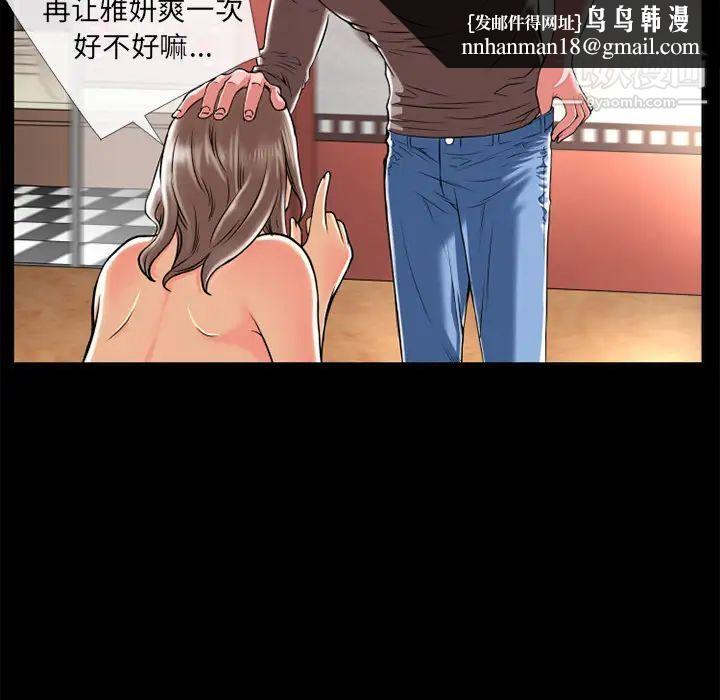 超乎想像第11话