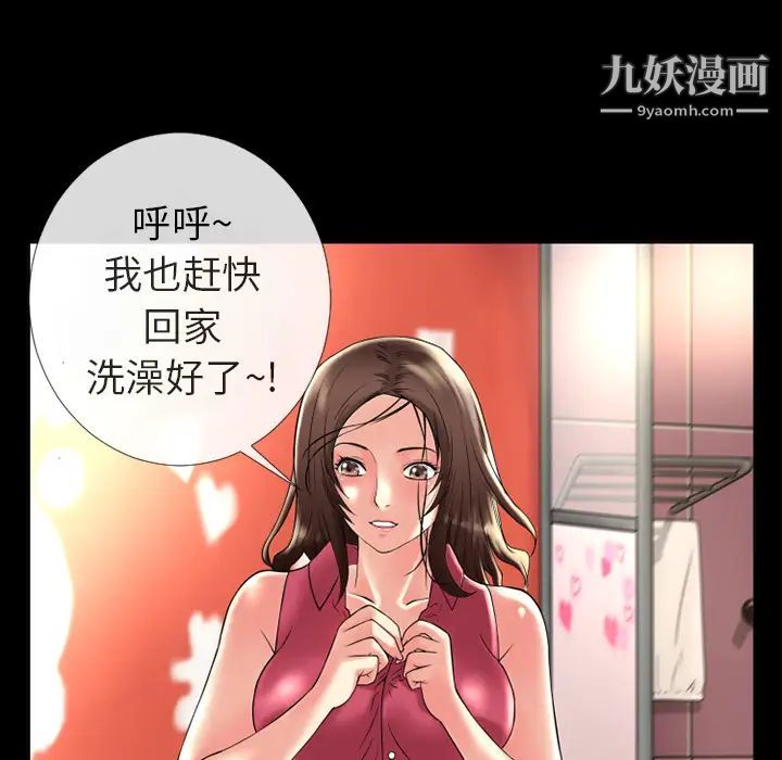 超乎想像第12话