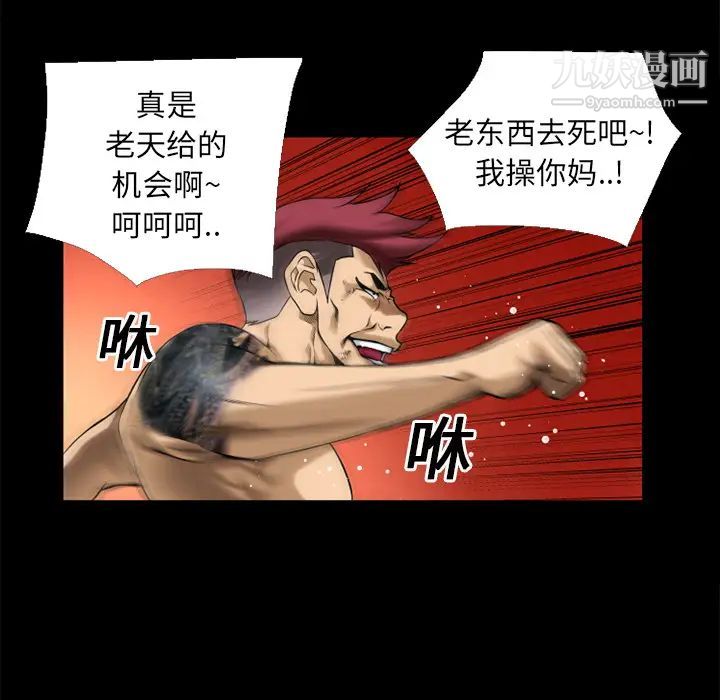 超乎想像第13话