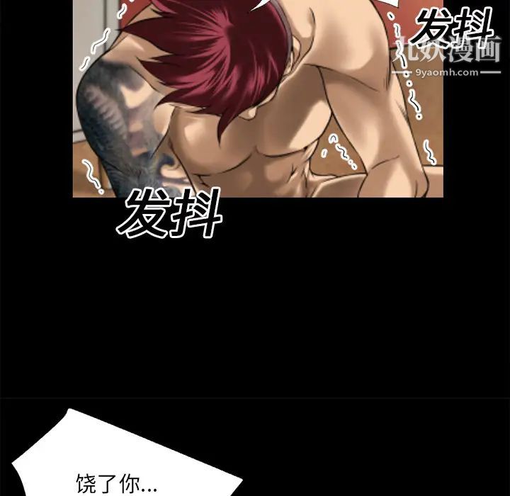 超乎想像第14话