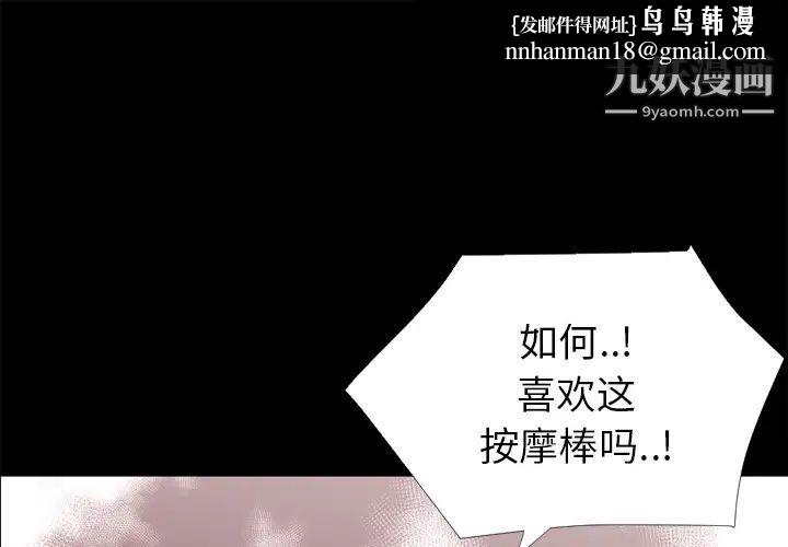 超乎想像第16话