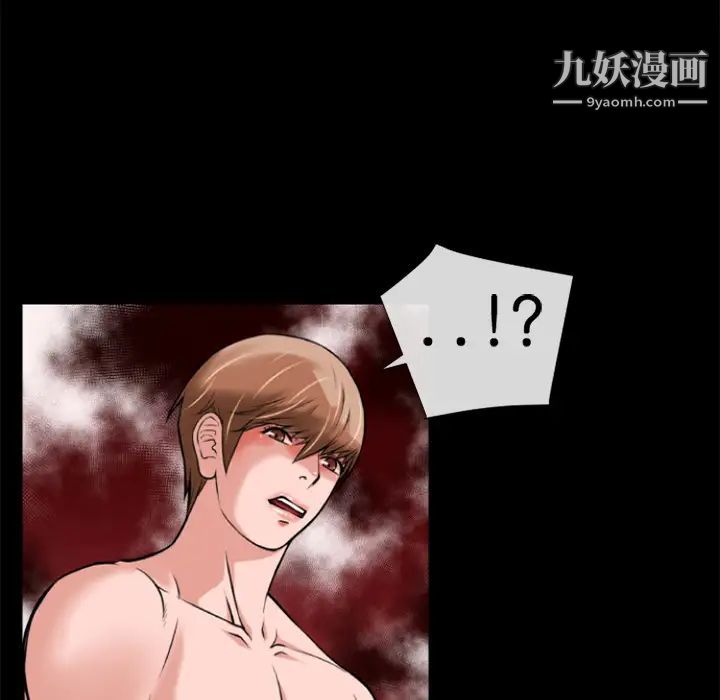 超乎想像第17话