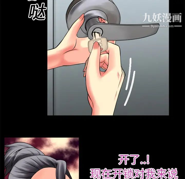 超乎想像第17话