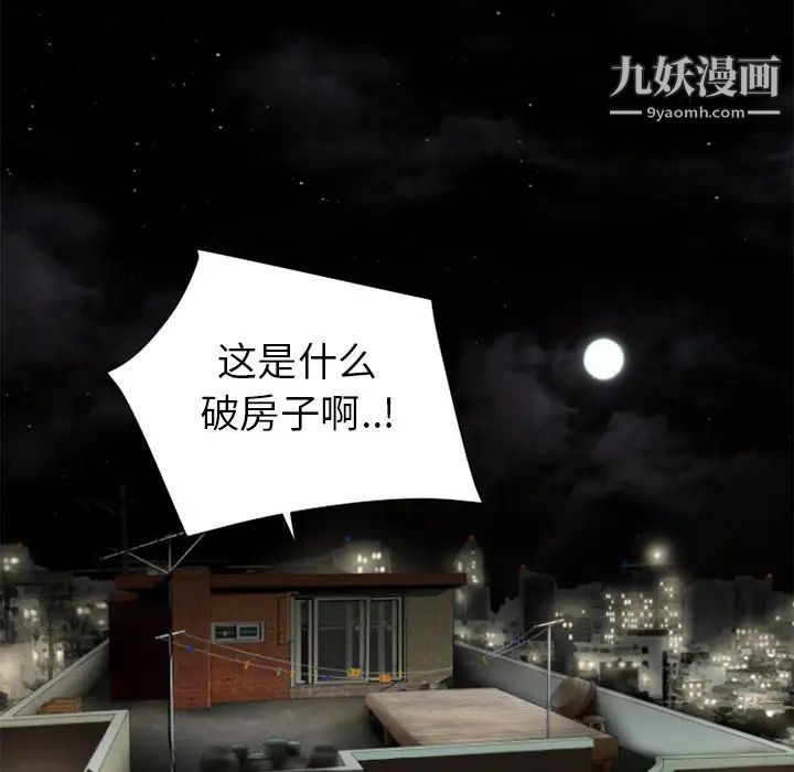 超乎想像第17话