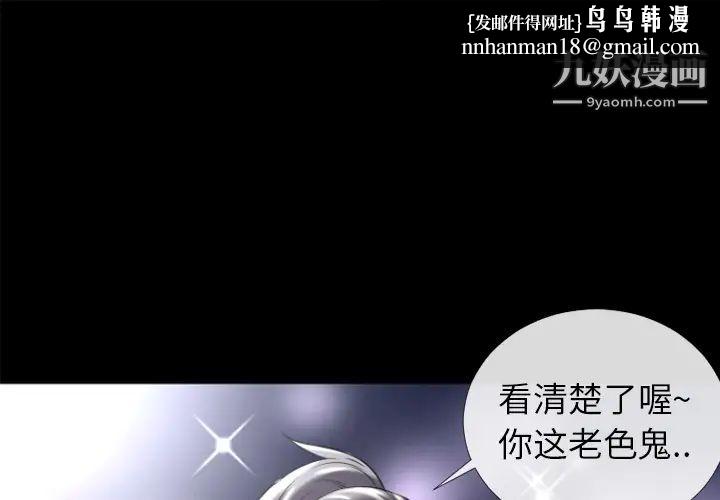 超乎想像第18话