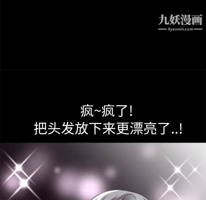 超乎想像第18话