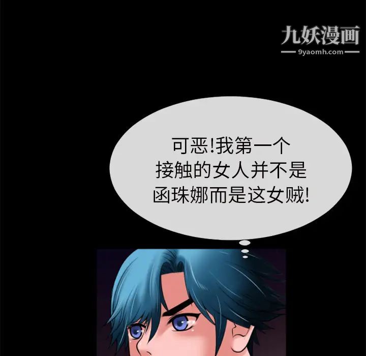 超乎想像第18话