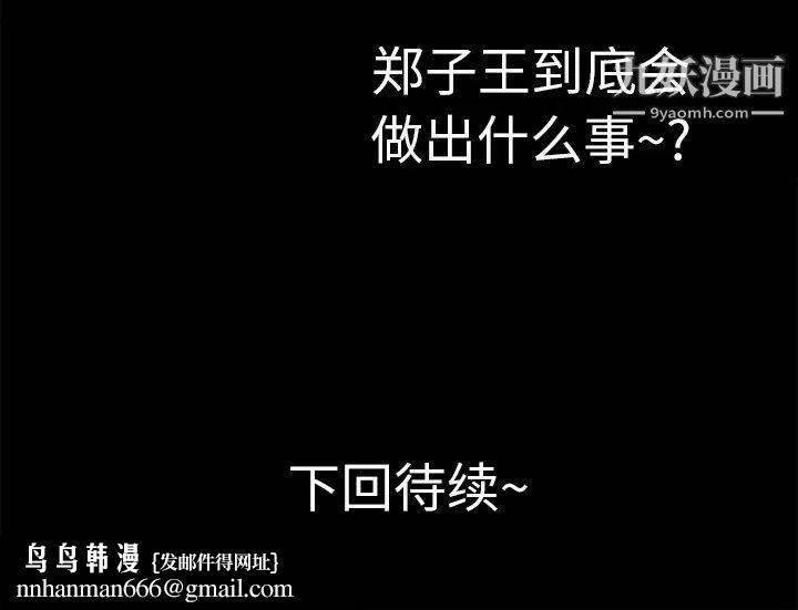 超乎想像第18话