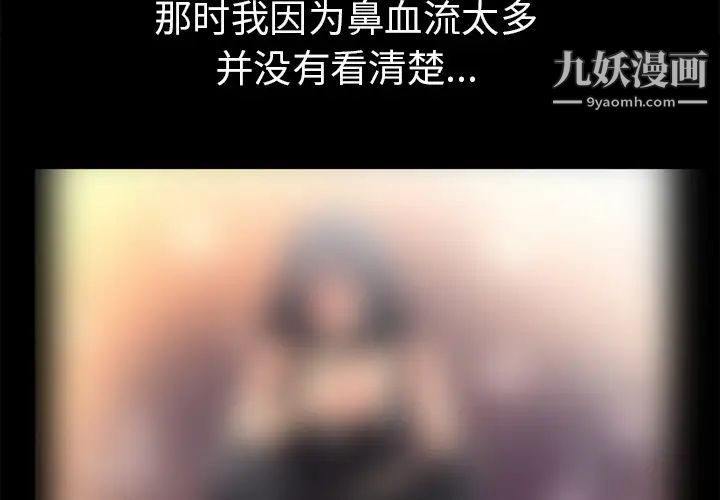 超乎想像第19话