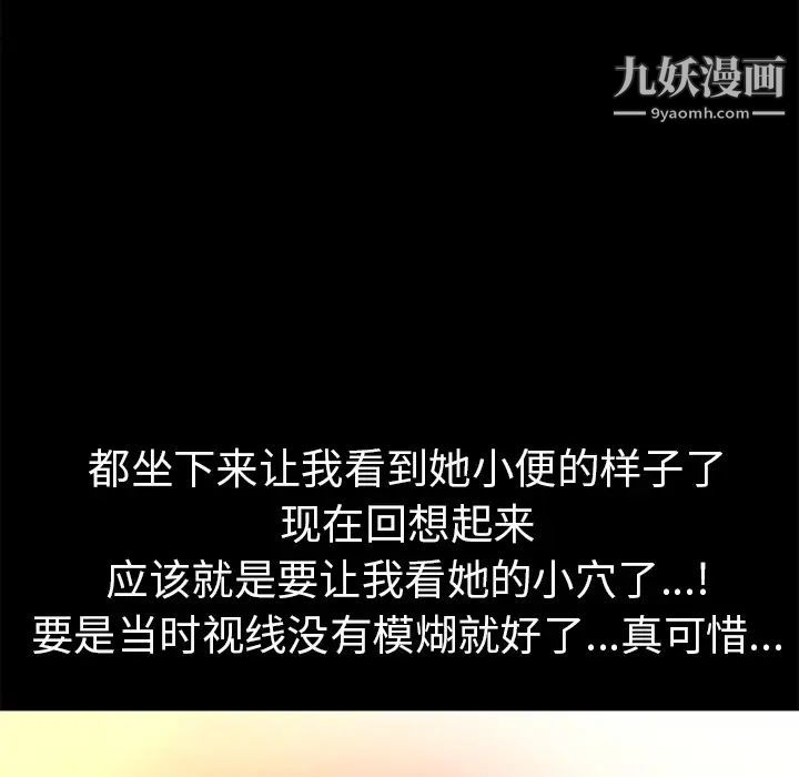 超乎想像第19话