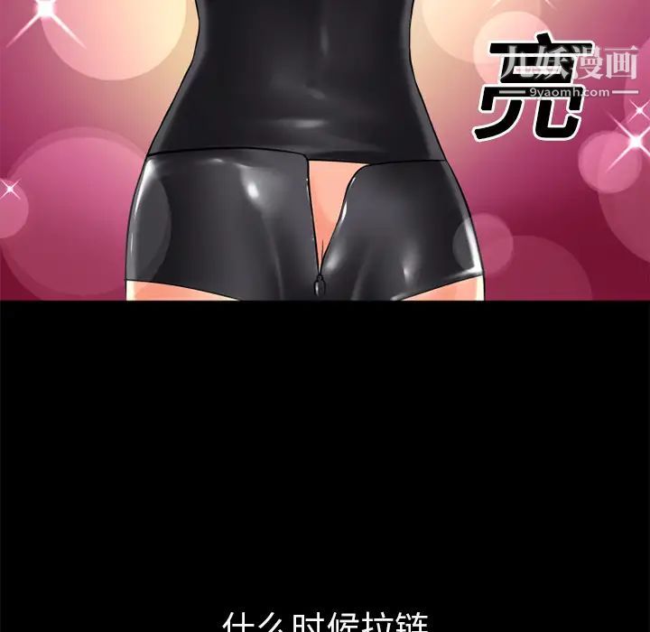 超乎想像第19话