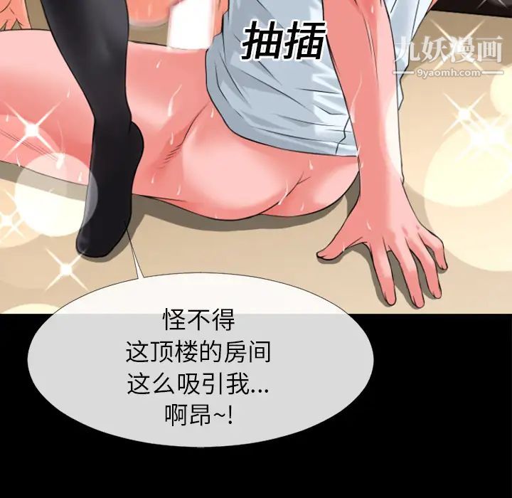 超乎想像第20话