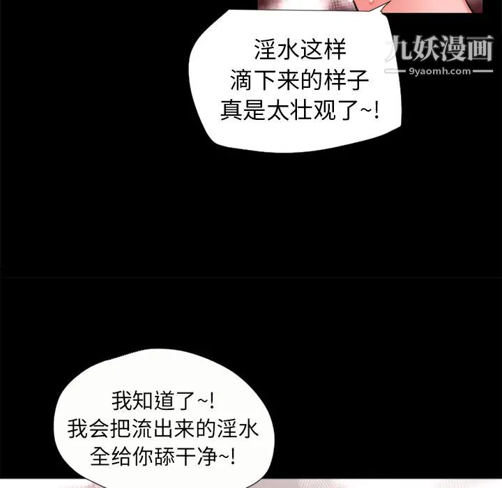 超乎想像第21话