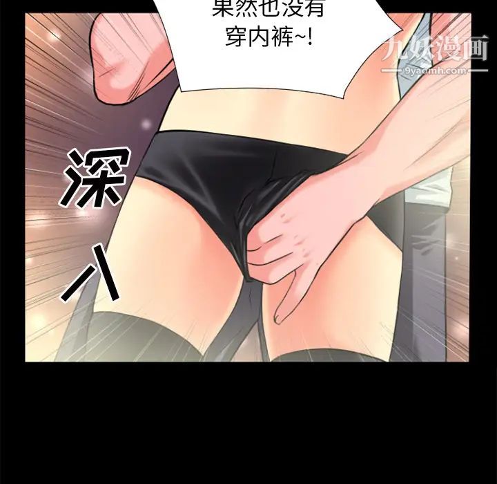 超乎想像第22话