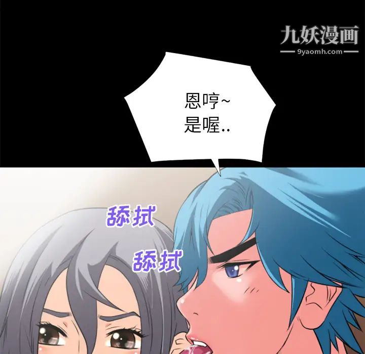 超乎想像第23话