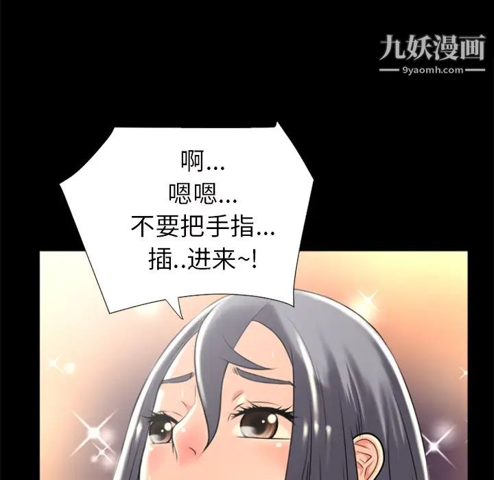 超乎想像第23话