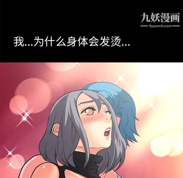 超乎想像第23话