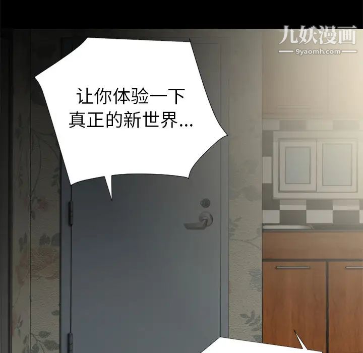 超乎想像第23话