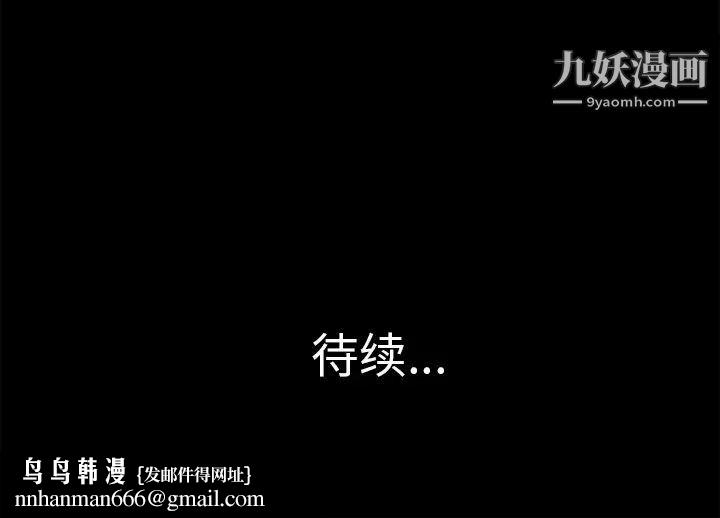 超乎想像第23话