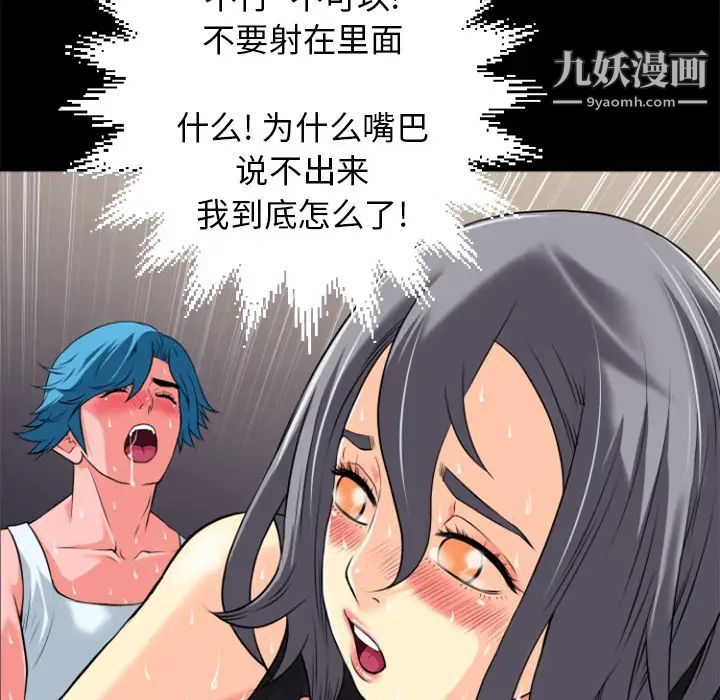 超乎想像第24话