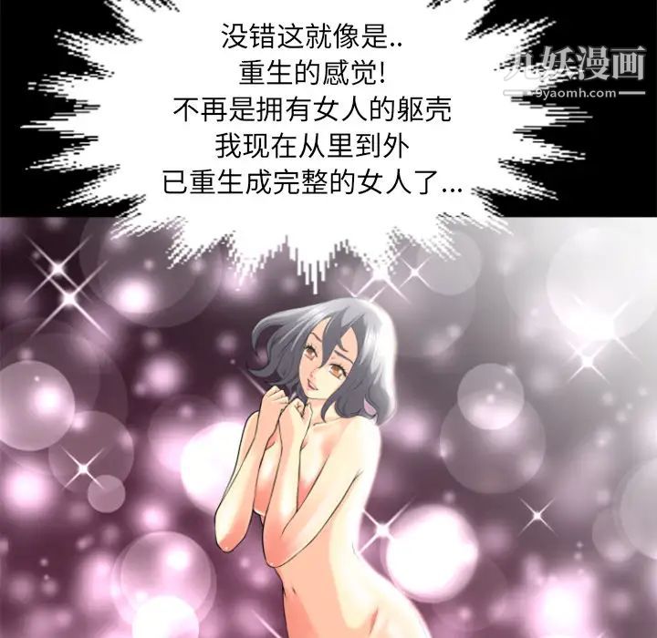 超乎想像第24话