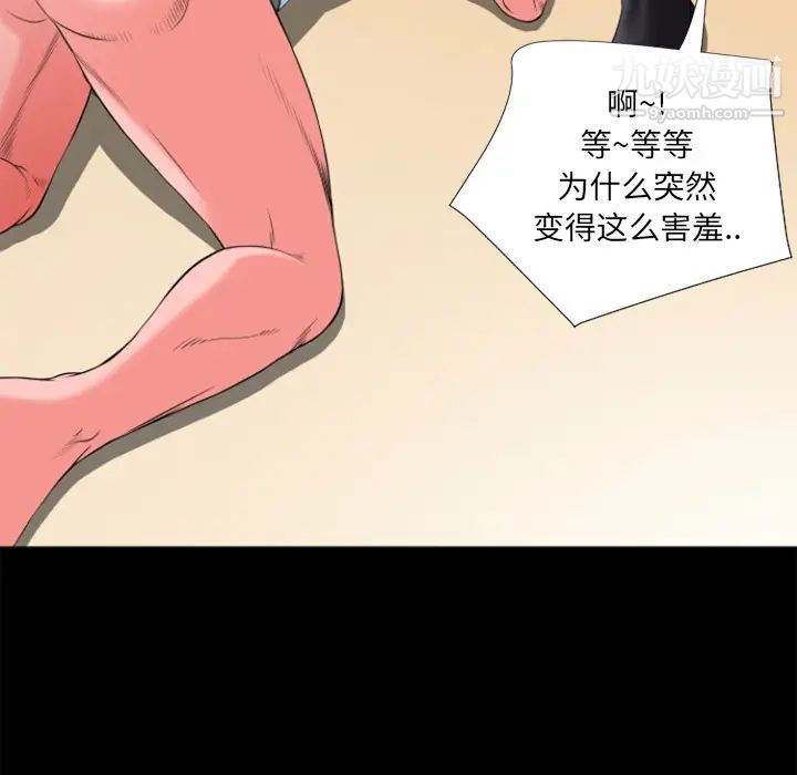 超乎想像第24话