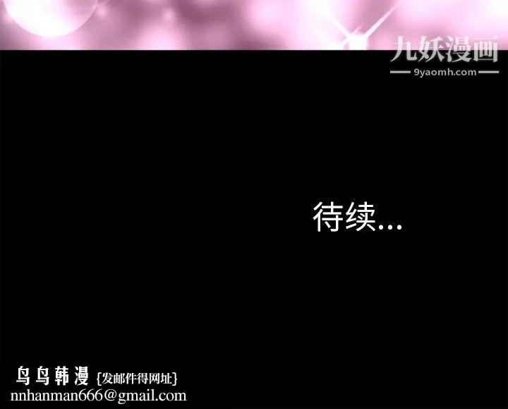 超乎想像第24话