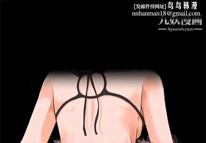 超乎想像第25话