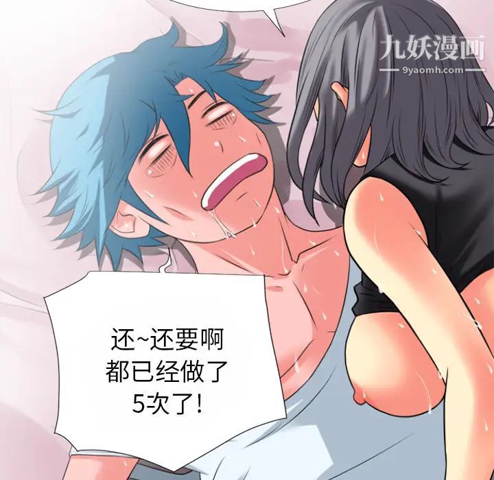 超乎想像第25话