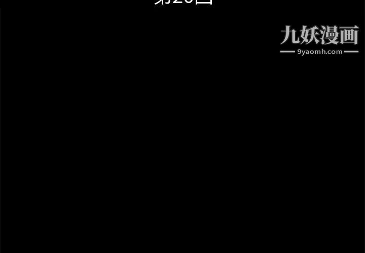 超乎想像第26话