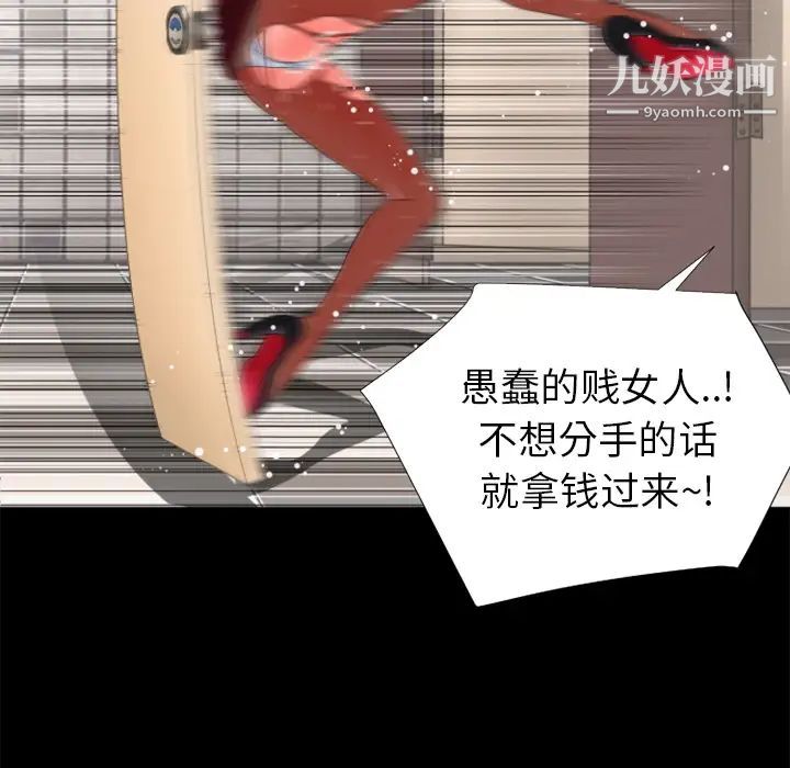 超乎想像第26话