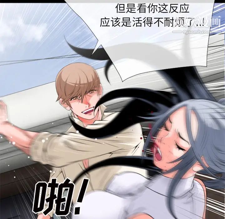 超乎想像第27话