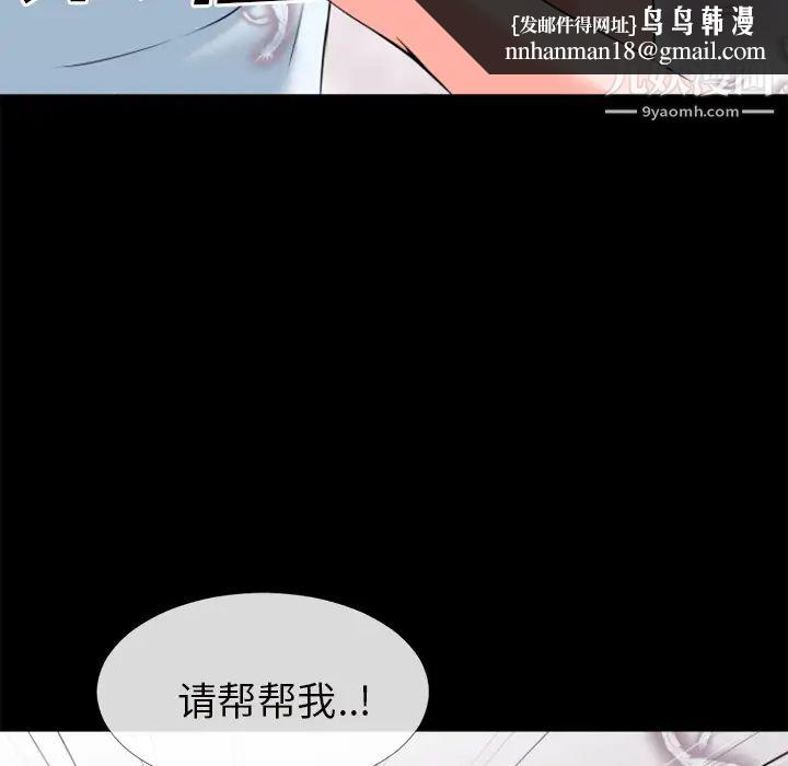 超乎想像第27话