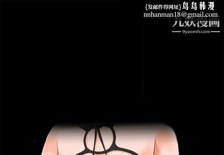 超乎想像第29话