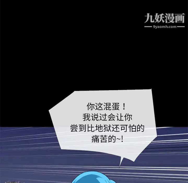 超乎想像第29话