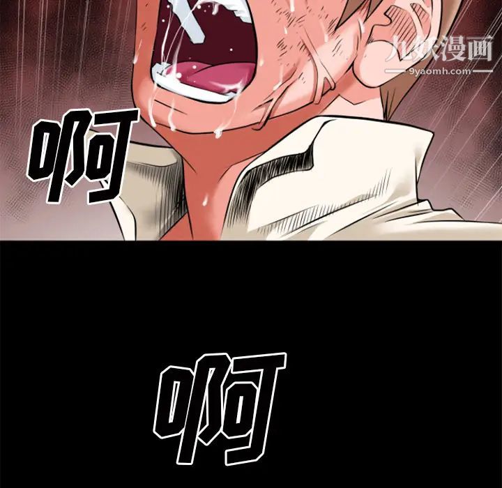 超乎想像第29话