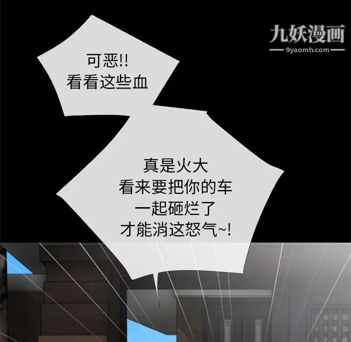 超乎想像第29话