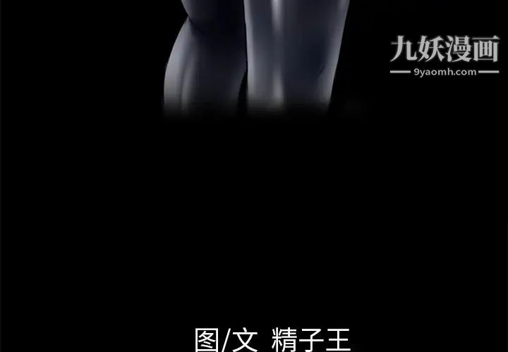 超乎想像第30话