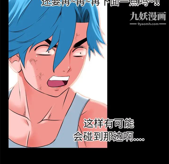 超乎想像第30话