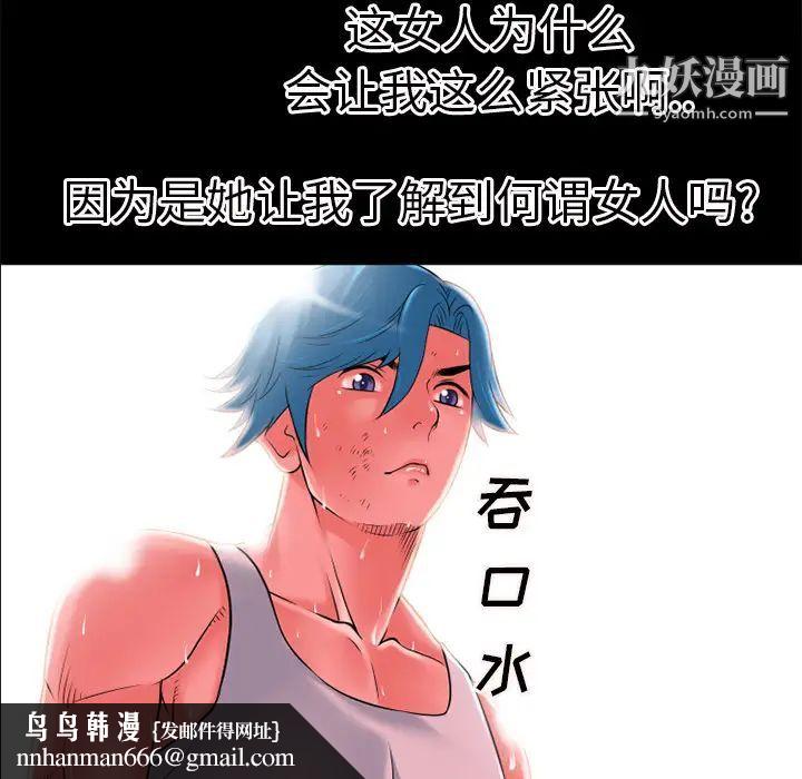 超乎想像第30话