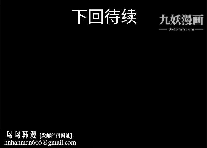 超乎想像第30话