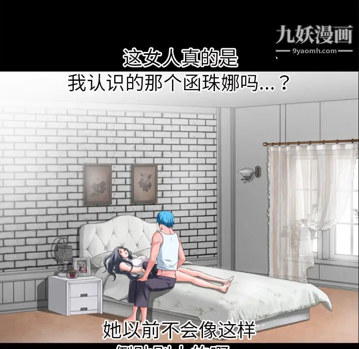 超乎想像第31话