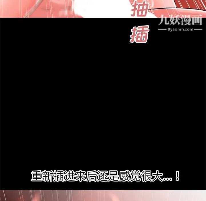 超乎想像第31话