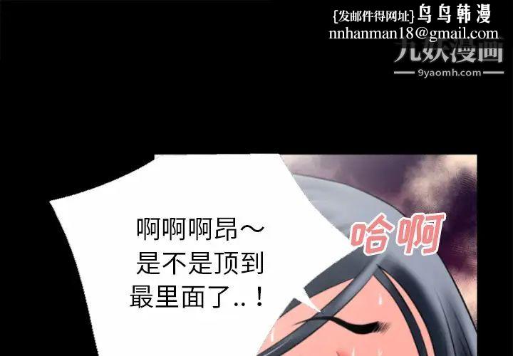 超乎想像第32话