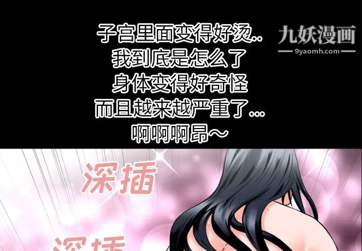 超乎想像第32话