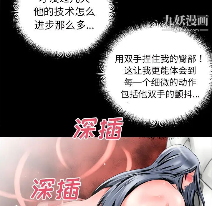 超乎想像第32话