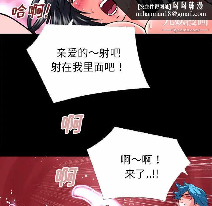 超乎想像第32话