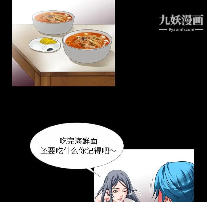 超乎想像第32话