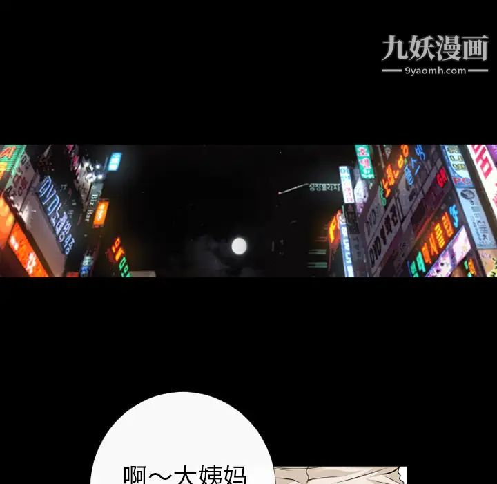 超乎想像第32话